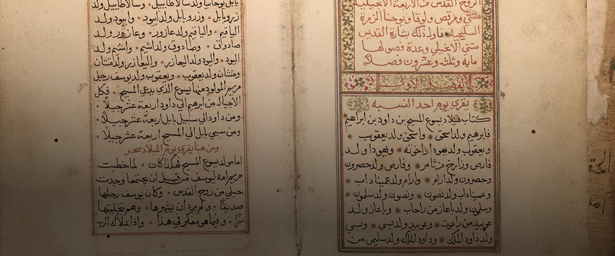 الكتاب المقدس